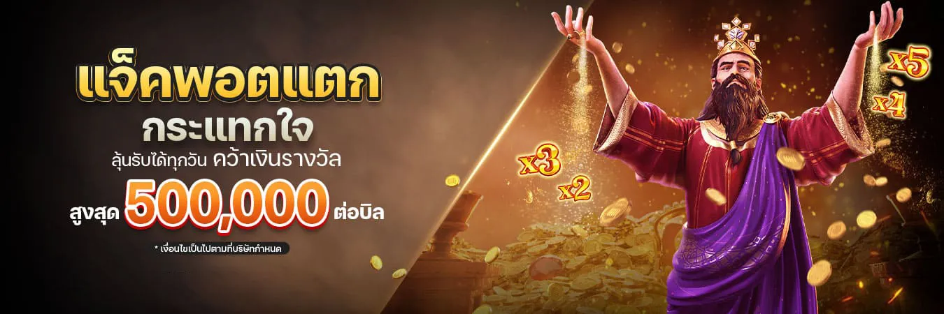judtem 168 เข้าสู่ระบบ